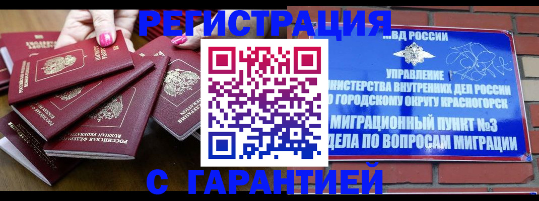 прописка для кредита в Новопавловске