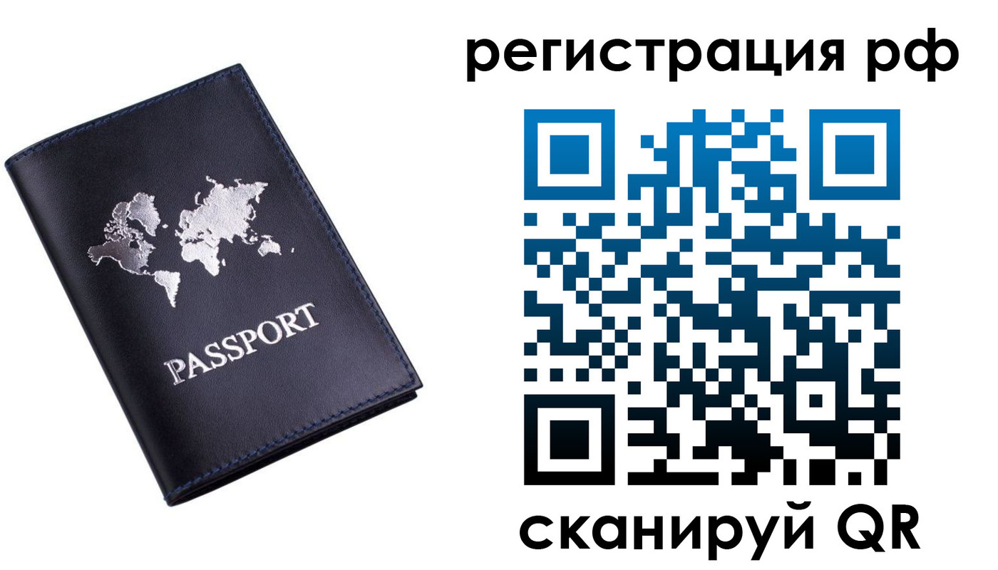 прописка ребенка в Новопавловске