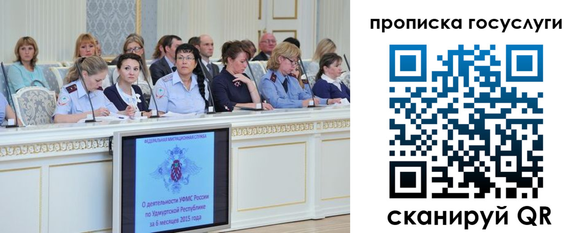 прописка 2025 в Новопавловске