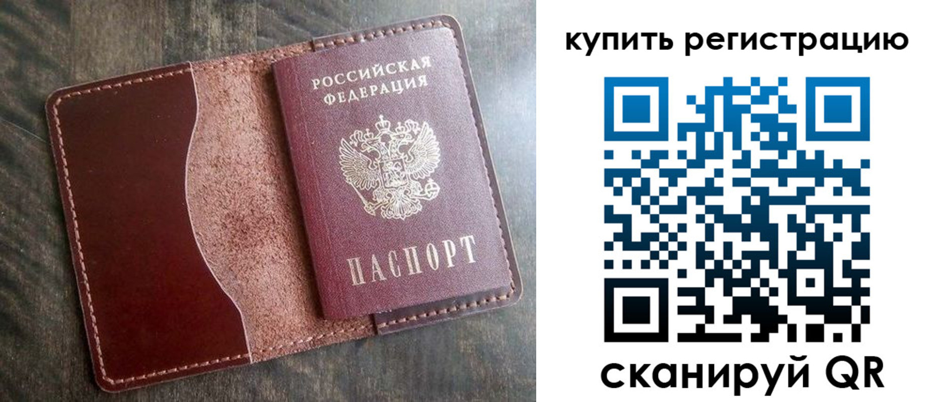 прописка от собственника в Новопавловске