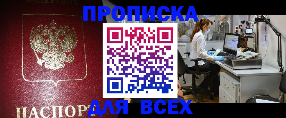 временная регистрация надежно в Новопавловске