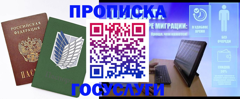 временная регистрация 2025 в Новопавловске