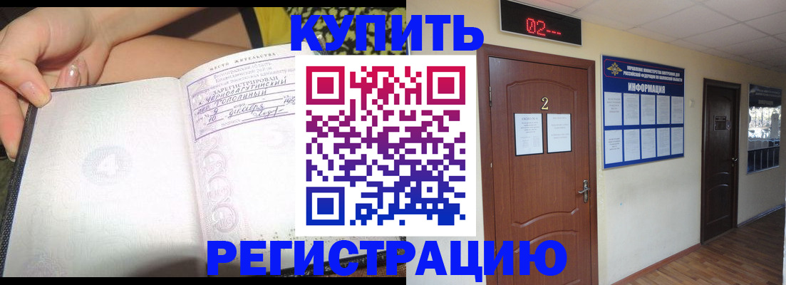 временная регистрация 2025 в Новопавловске