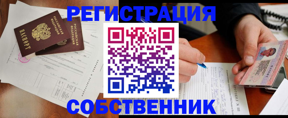 прописка штамп в Новопавловске