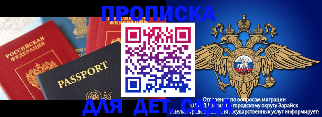 прописка паспорт в Новопавловске